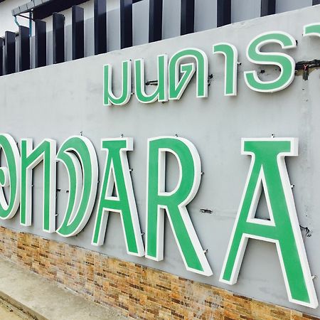 Mondara Vacation Home Hua Hin Zewnętrze zdjęcie