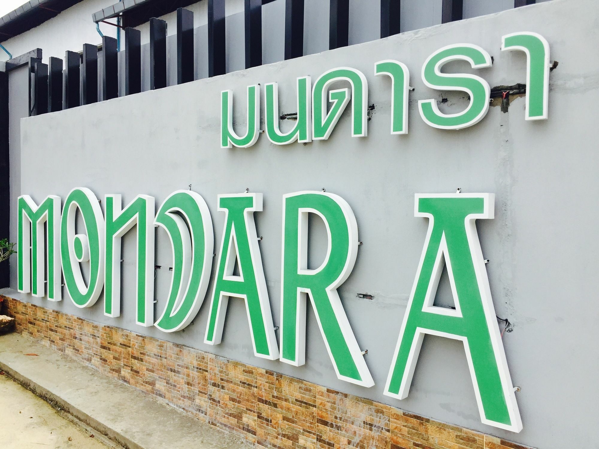 Mondara Vacation Home Hua Hin Zewnętrze zdjęcie